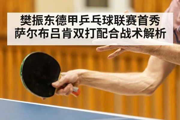 table tennis player forehand attack