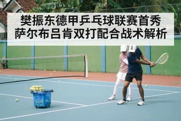 table tennis training session