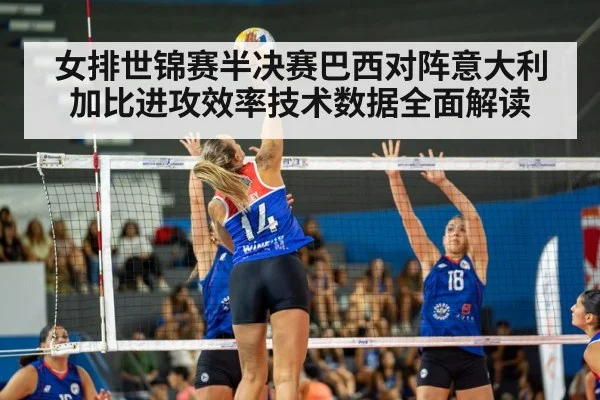 women volleyball match