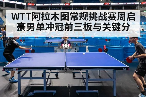 table tennis match action